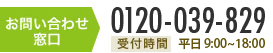 アサイベリーのお問い合わせ