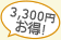 アサイベリー(アサイーベリー)通販3,300円お得！