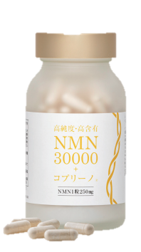 NMN30000+コプリーノ®