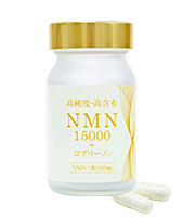 NMN15000+コプリーノ