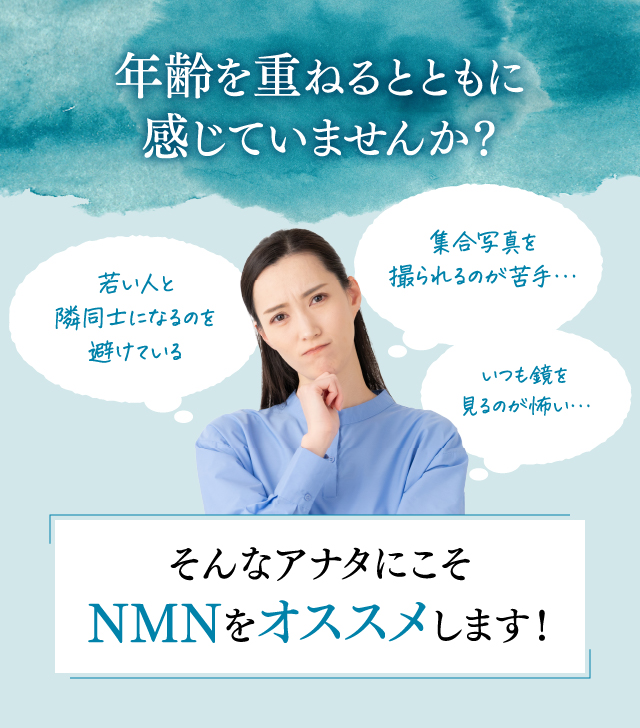 NMN36000+コプリーノ