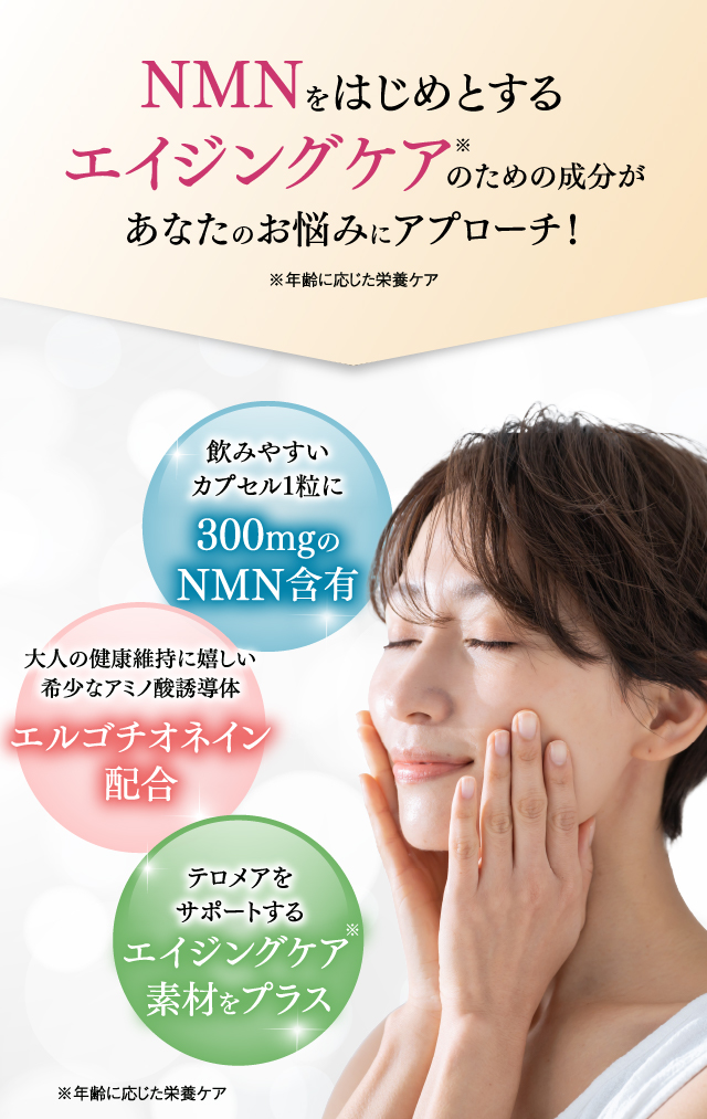 NMN36000+コプリーノ