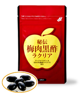 梅肉黒酢ラクリア”の商品写真