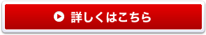 アサイベリーを詳しくはこちら