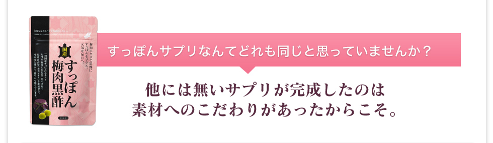 すっぽんサプリなんてどれも同じと思っていませんか? 