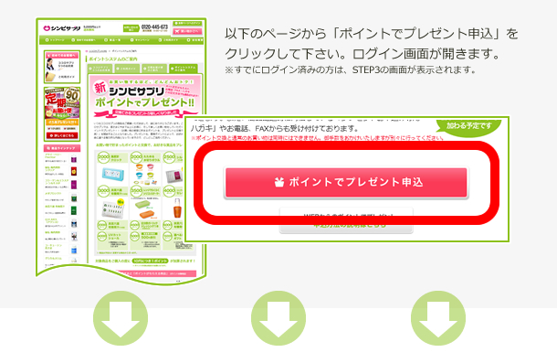 ご注文商品が決まりましたら、トップページの「買い物かごに入れる」ボタンをクリックして下さい。ご注文商品一覧画面（ショッピングカート内容）が表れます。