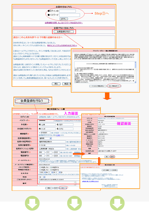 ご希望の商品・数量をご確認の上、「ご注文へ」ボタンをクリックしてください。