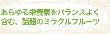 アサイベリーの効果