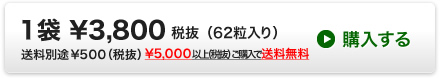 1箱\3,990　購入する