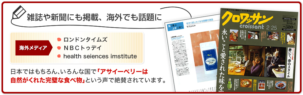 雑誌や新聞にも掲載、海外でも話題に