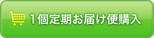 すっぽん梅肉黒酢1個を購入